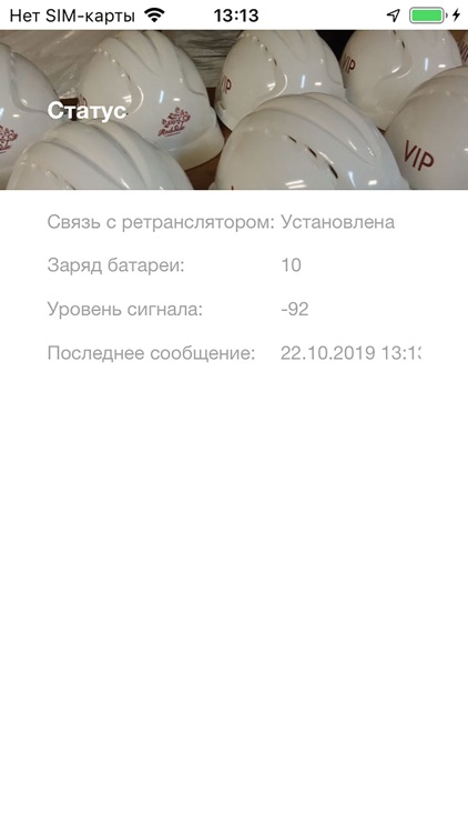 Умные каски "Умка"