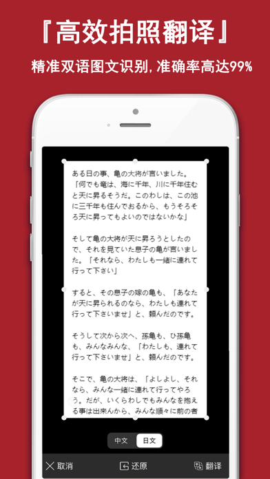 日语词典-日语学习随身日语翻译词典 screenshot 3