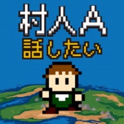 村人A「勇者さまどうか話を聞いてください」