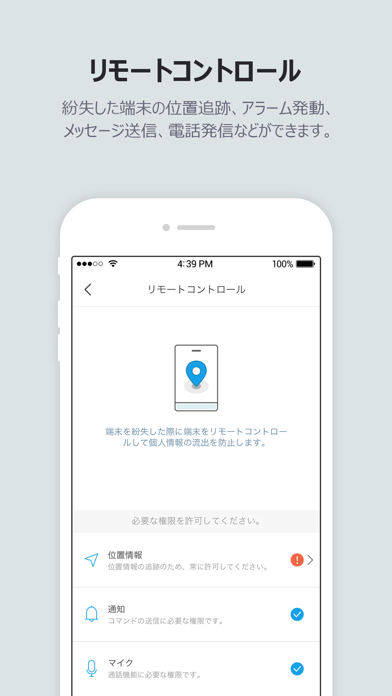 AhnLab V3 Endpoint Securityのスクリーンショット4 AhnLab V3 Endpoint Securityのスクリーンショット4