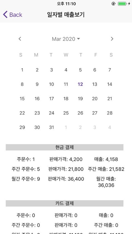 웨이티 waitee 점주용