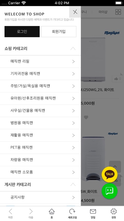 매직캔몰 MAGIKAN