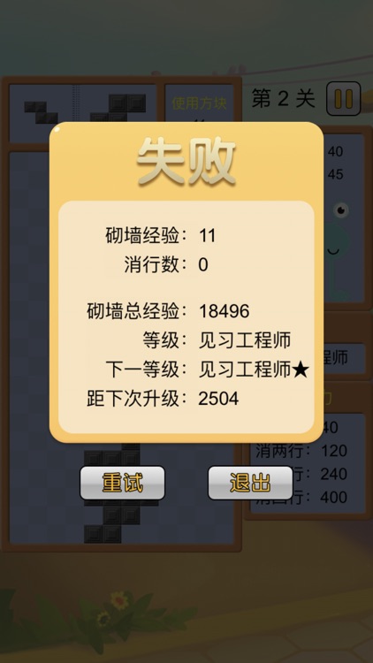 俄罗斯挑战赛 screenshot-3