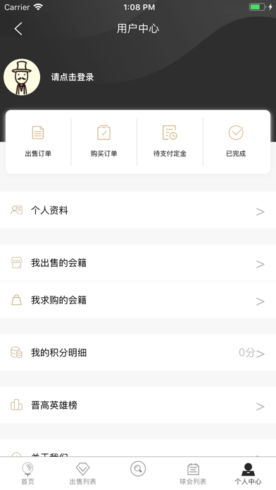 晋高网 screenshot 4