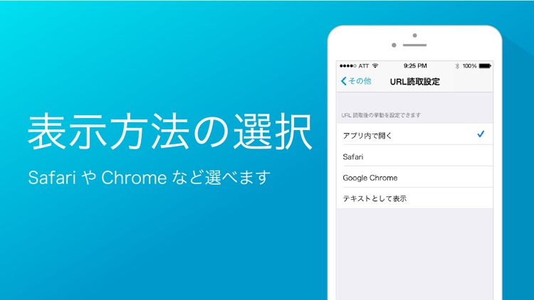 QRコード・バーコードリーダー:高速QRコードリーダーアプリ screenshot-4