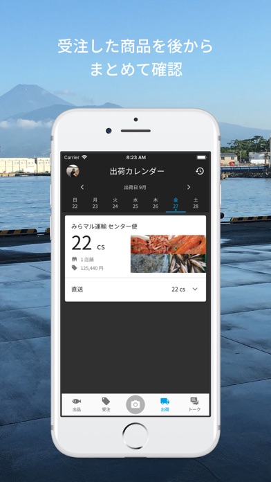 みらいマルシェのスクリーンショット5 みらいマルシェのスクリーンショット5