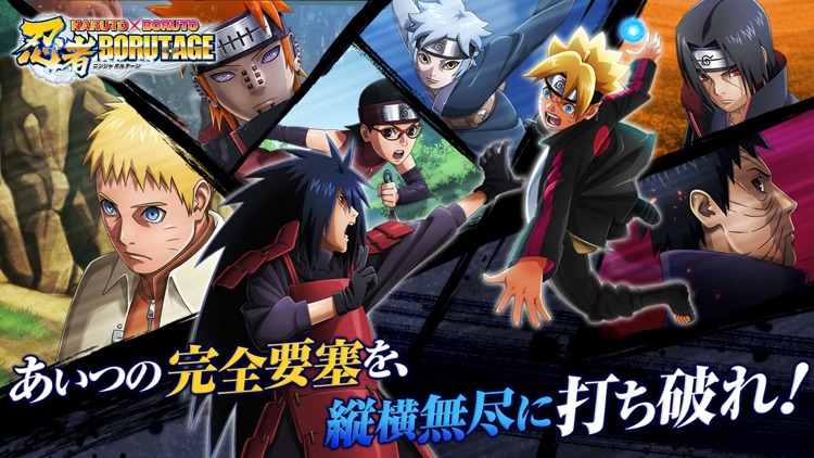 NARUTO X BORUTO 忍者BORUTAGE