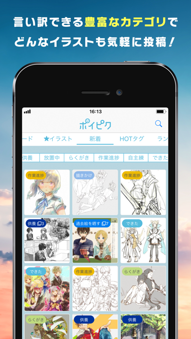 ポイピク Iphoneアプリ Applion