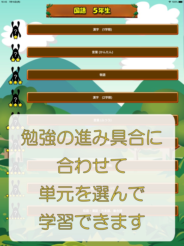 App Store 上的 ビノバ国語 小学５年生