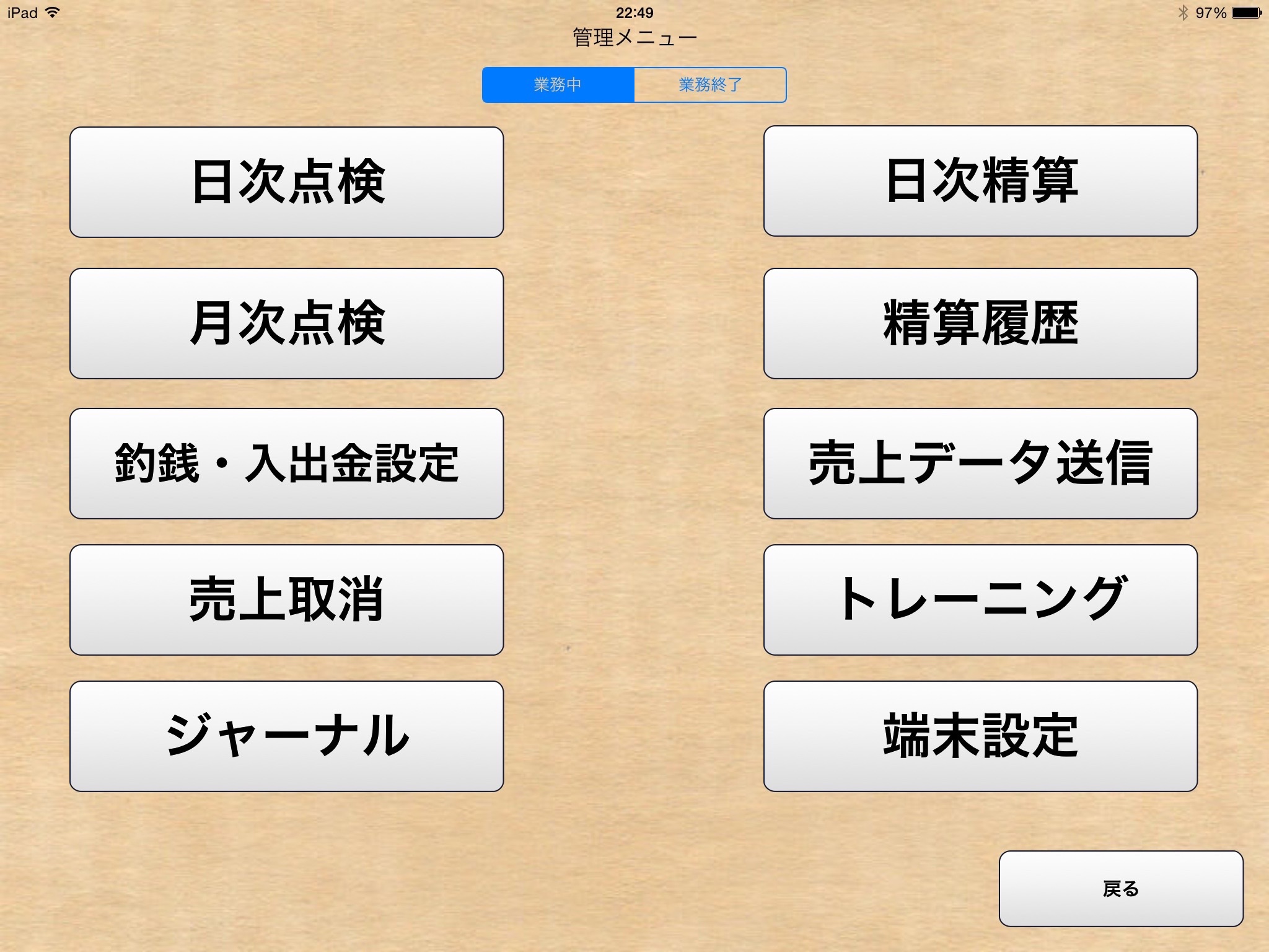 ぽちレジ screenshot 3