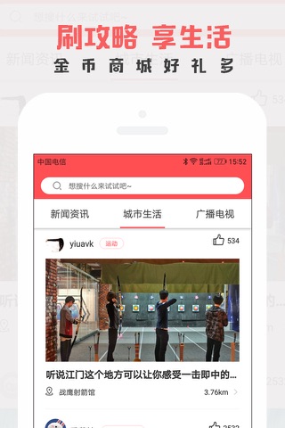江门邑网通 screenshot 4