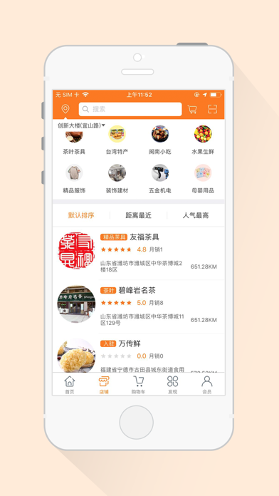 闽特汇 screenshot 3