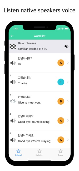 DalVoca Pro(圖1)-速報App