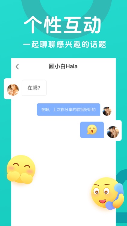 一心-同城一对一交友 screenshot-5