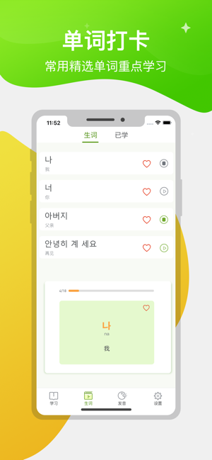 DailyKorean - Korean Shorthand(圖2)-速報App