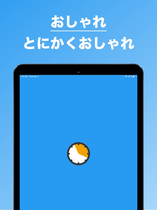 円グラフの時間管理 をapp Storeで