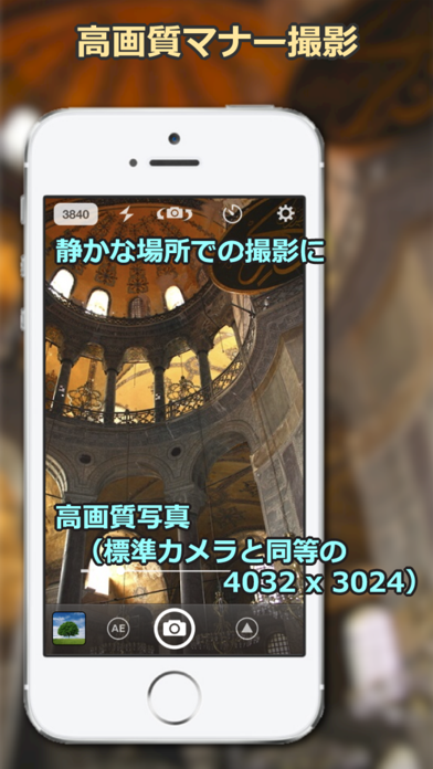 StageCameraHD - 高画質マナ... screenshot1