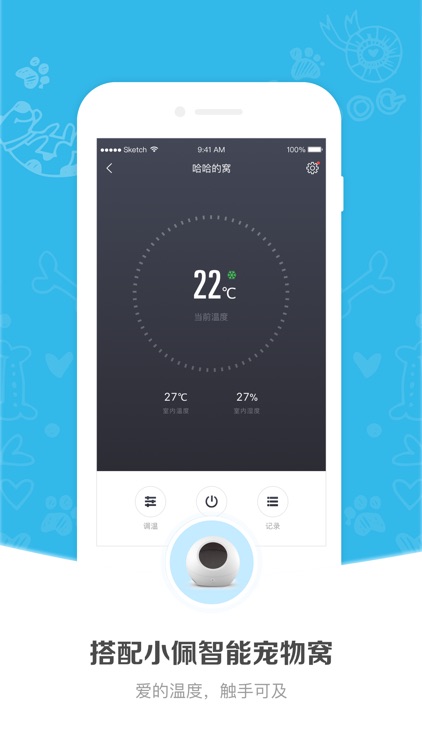 小佩宠物 ( PETKIT ) - 科技养宠新生活 screenshot-3
