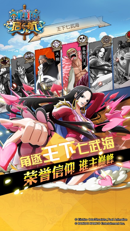 航海王 启航2 screenshot-9