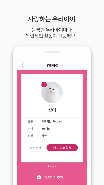 글로우펫 screenshot-4