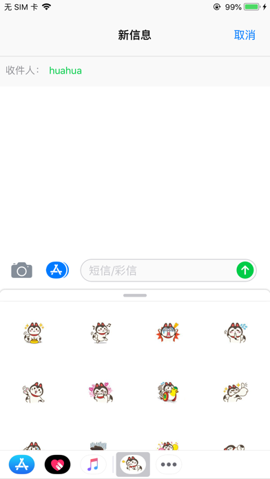 凯瑟喵 screenshot 3