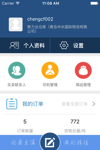 DECX 经理端 Utilities