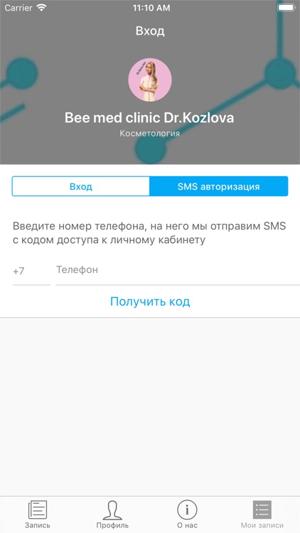 Bee Med Clinic screenshot-4