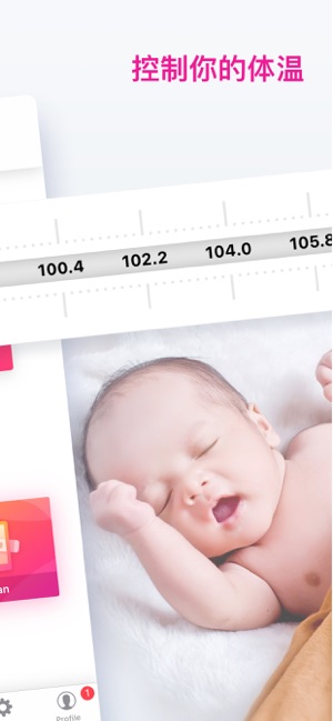 在app Store 上的 体温计 全家身体健康跟踪工具