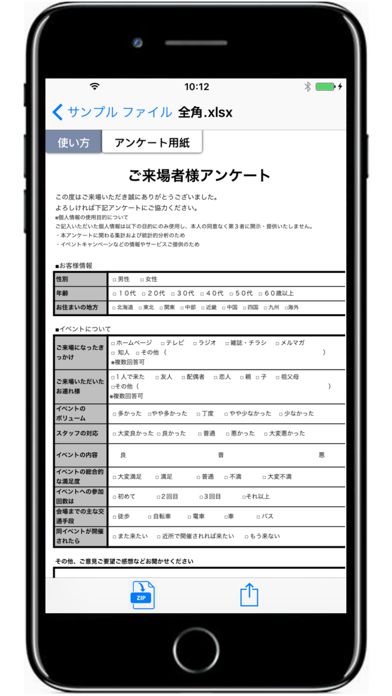 K-Zip: Zip圧縮・解凍ツール(MD... screenshot1