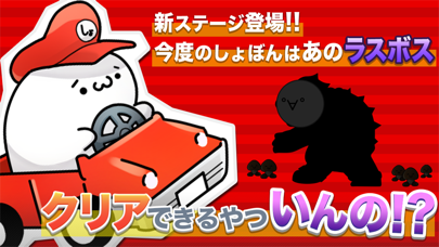 Super Unhappy Cart 2（しょぼーんカート） screenshot 3