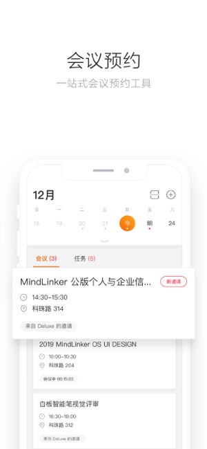 MindLinker(圖2)-速報App