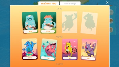 עשר אצבעות - לתלמיד Screenshot 3