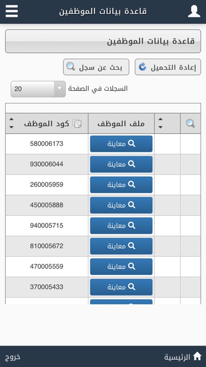 رافد جمعية جبال العبادل -Rafed