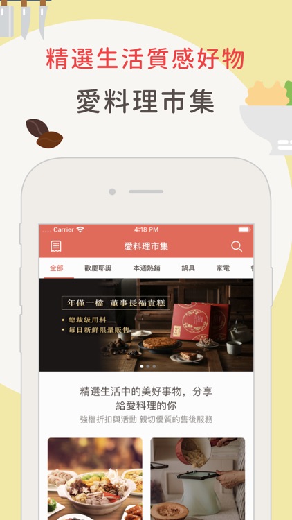 愛料理 screenshot-5