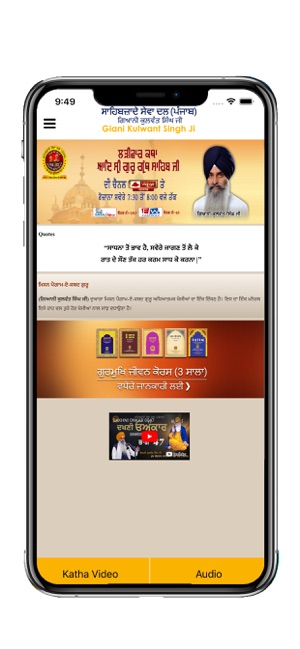 Giani Kulwant Singh(圖1)-速報App