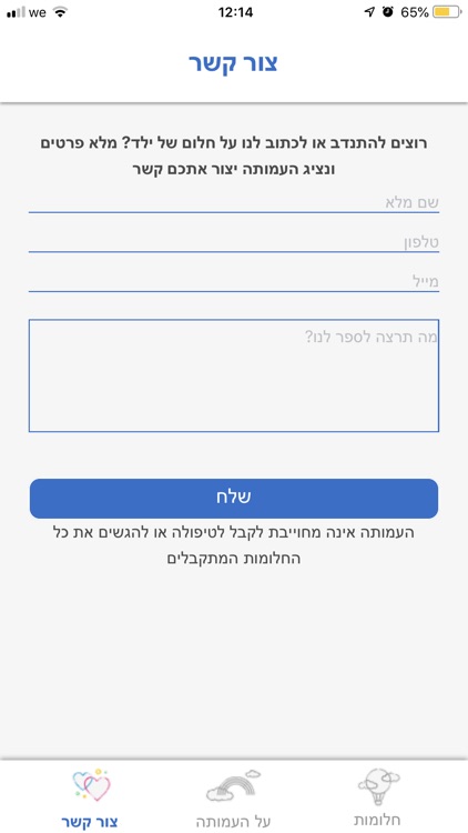 ארגז של חלומות screenshot-6