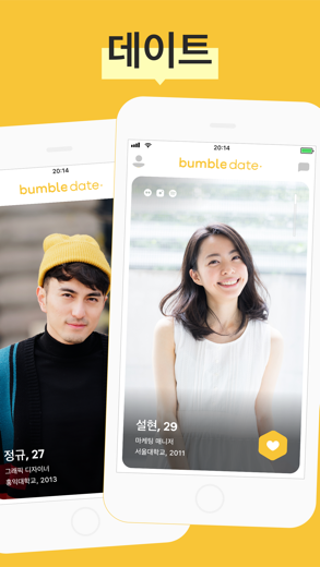 Bumble - 데이트, 친구 만들기 & 인맥 쌓기 스크린샷 1