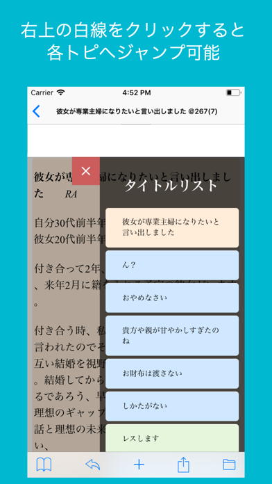 小町リーダー For 発言小町 Iphoneアプリ Applion 小町リーダー For 発言小町 Iphoneアプリ Applion