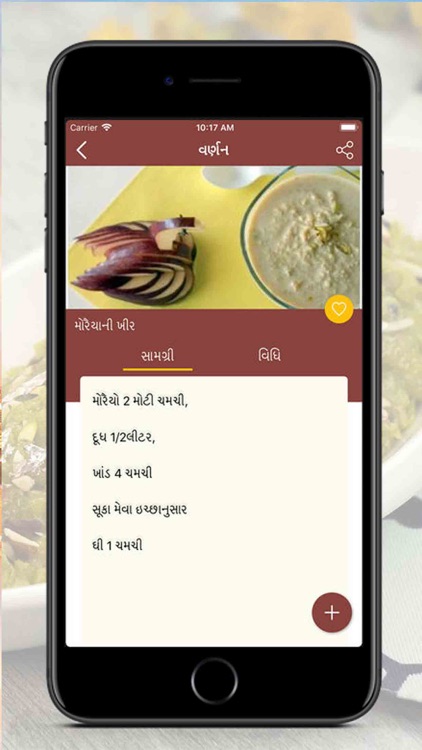 Gujarati Farali Vangio