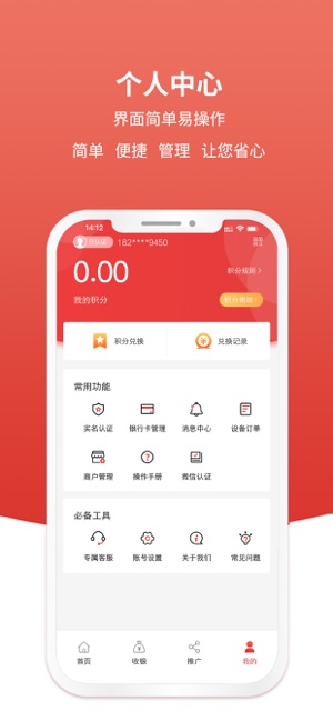 PAY DONE(圖3)-速報App