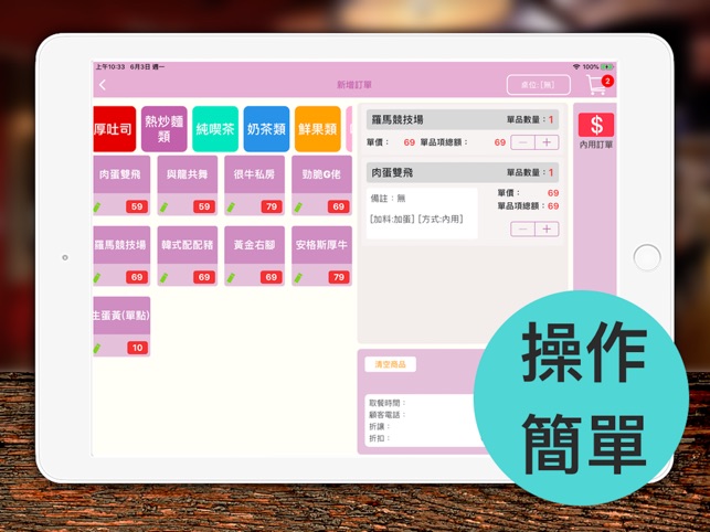 GS POS(圖1)-速報App