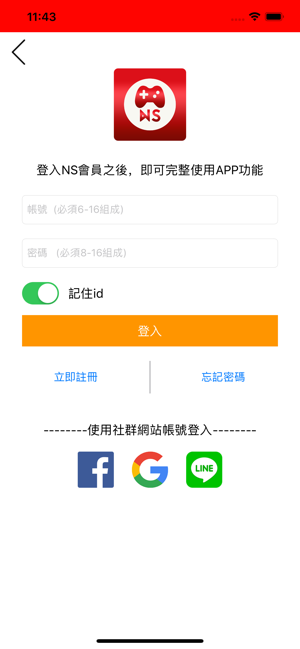 NSwitch比價神器 (非官方)(圖8)-速報App