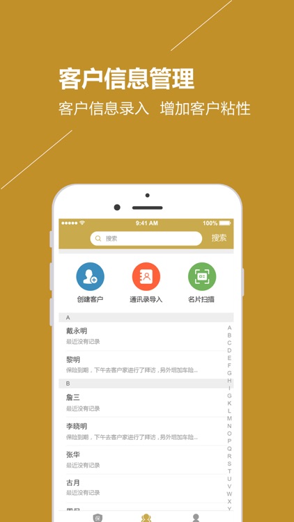 懿久通 screenshot-3