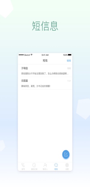 Wi_Phone(圖4)-速報App