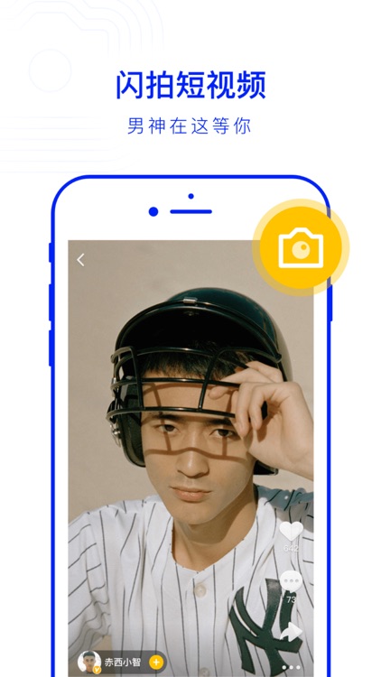 Blued-上小蓝倡导健康生活 screenshot-3