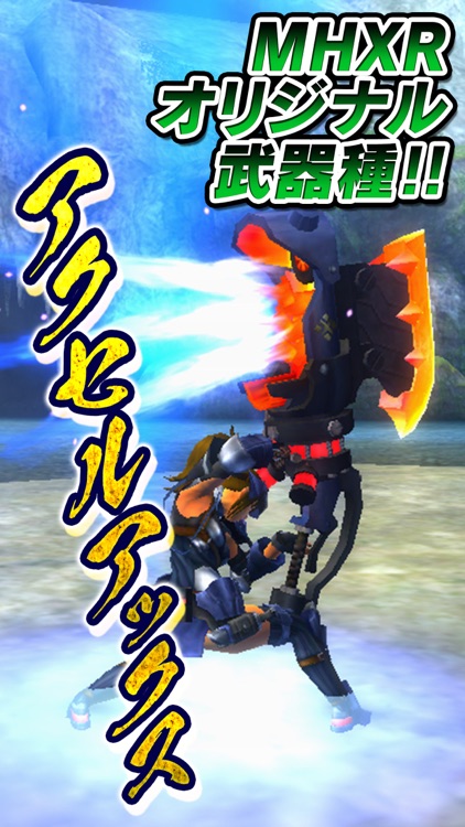 モンスターハンター エクスプロア screenshot-3