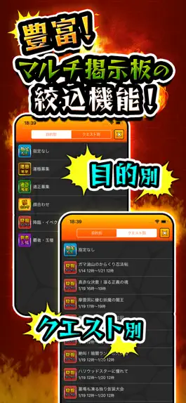 Game screenshot 【最強】マルチ掲示板 for モンスト hack