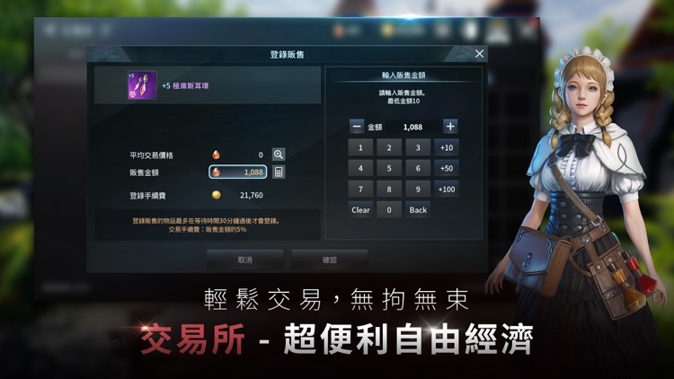 V4:跨界戰 screenshot-6