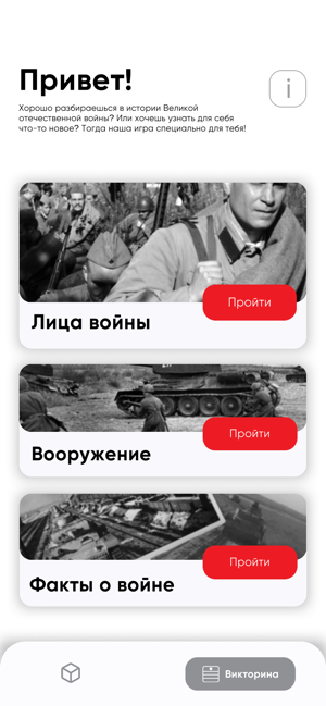 75 лет победы AR(圖2)-速報App