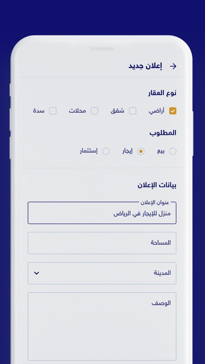 عقار جازان screenshot-6